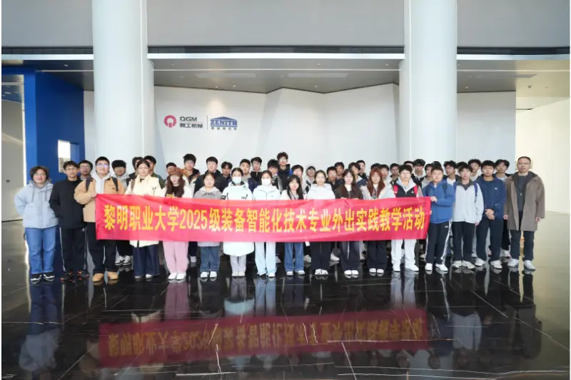 লিমিং ইউনিভার্সিটির স্কুল অফ ইন্টেলিজেন্ট ম্যানুফ্যাকচারিং-এর ছাত্র এবং ফ্যাকাল্টিরা একটি গবেষণা এবং ব্যবহারিক শিক্ষার অভিজ্ঞতার জন্য কোয়ানকি মেশিনারি পরিদর্শন করেছেন