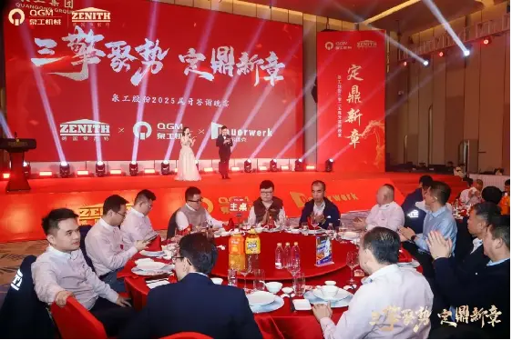 Quangong Machinery Co., Ltd.: একটি গৌরবময় ভবিষ্যতের জন্য একত্রিত হয়ে একটি নতুন যাত্রা শুরু করার জন্য তিনটি শক্তি একত্রিত হয়৷